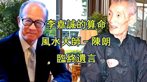 李嘉誠 風水|李嘉誠搬入風水屋 堪輿師：舊居聚財 新屋添壽 